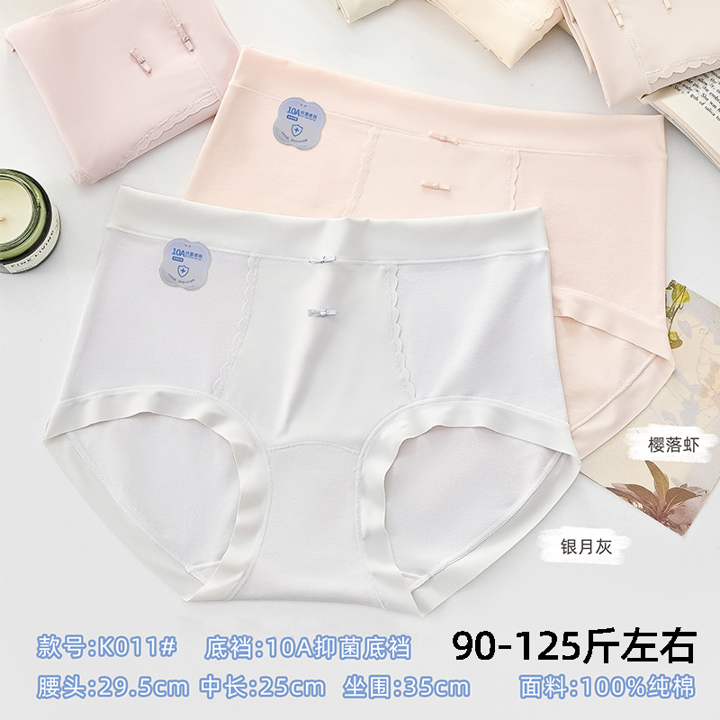 五条装尽舒美舒适纯棉少女三角裤中腰款时尚亲肤透气抑菌底档K011