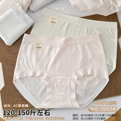 五条装诺雅迪120-150斤中大码RC提花舒适透气女三角裤中腰款7003