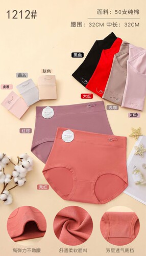 五条装歌黛柔新品50支纯棉女三角裤高腰款大码时尚舒适透气吸汗