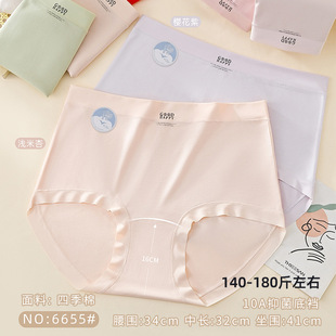 五条装诺雅迪140-180斤加大码RC棉莫时尚舒适女三角裤高腰款6655