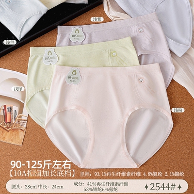 五条装丝芭莎90-125斤32针裸氨无缝美体时尚少女三角裤中腰款2544