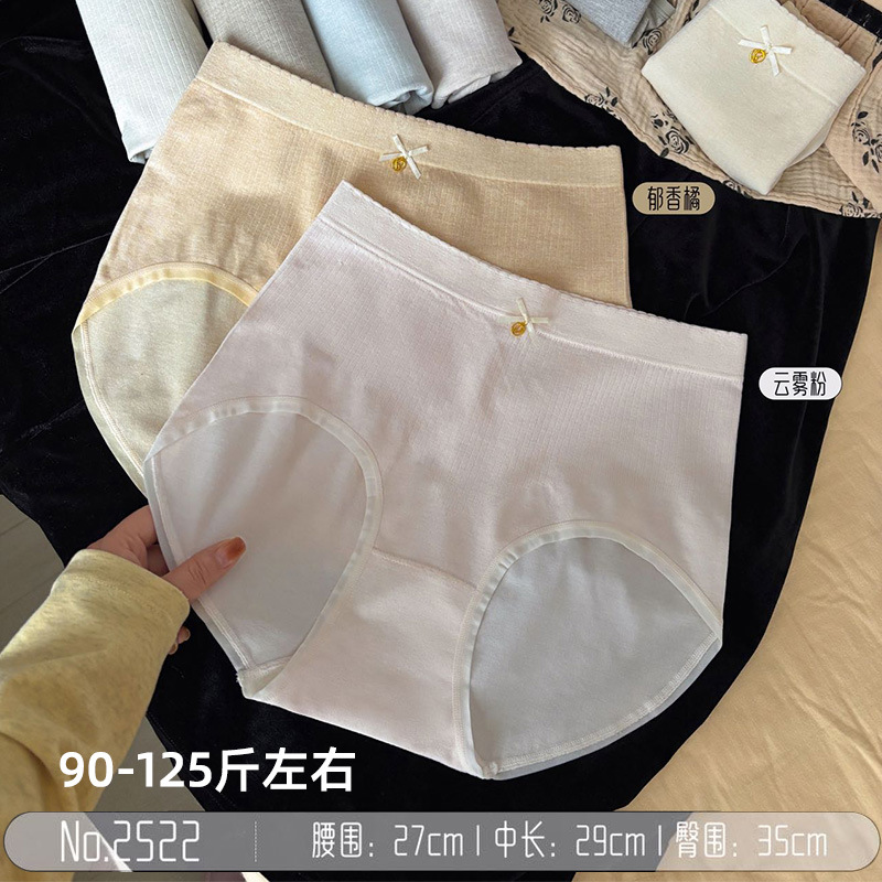 五条装迷娜思90-125斤无缝裸氨腰头不脱线舒适少女三角裤中腰2522