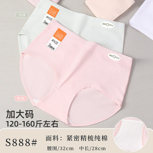 五条装新品120-160斤加大码纯棉女三角裤中高腰时尚简约亲肤S888