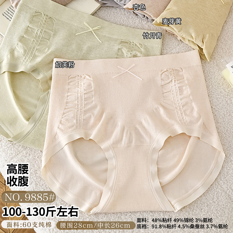五条装蔓蒂芬100-130斤中码高腰款无缝美体提臀舒适女三角裤9885