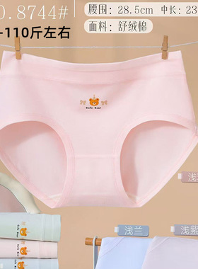 五条装黛多芬90-110斤RC棉莫可爱小熊少女三角裤中腰款舒适8744