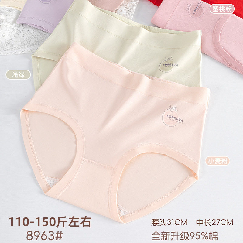 五条装宠黛芬中大码舒适纯棉女三角裤中腰款时尚简约抑菌底档8963
