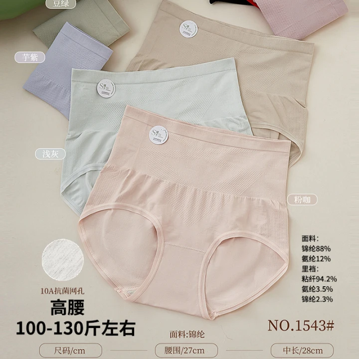 五条装优姿丹100-130斤无缝美体时尚收腹提臀女三角裤高腰款1543