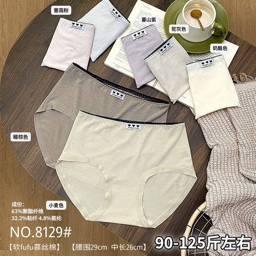 五条装90-125斤RC慕斯棉时尚舒适透气柔软少女三角裤中腰款8129宠