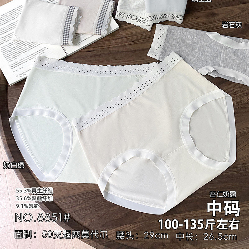 五条装宠黛芬100-135斤中码50支莫代尔舒适透气女三角裤中腰8851
