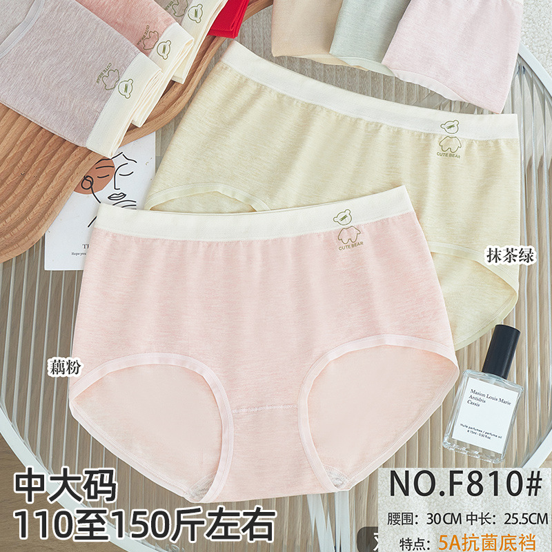 五条装新品中大码无缝美体棉质感腰头不脱线舒适女三角裤中腰F810