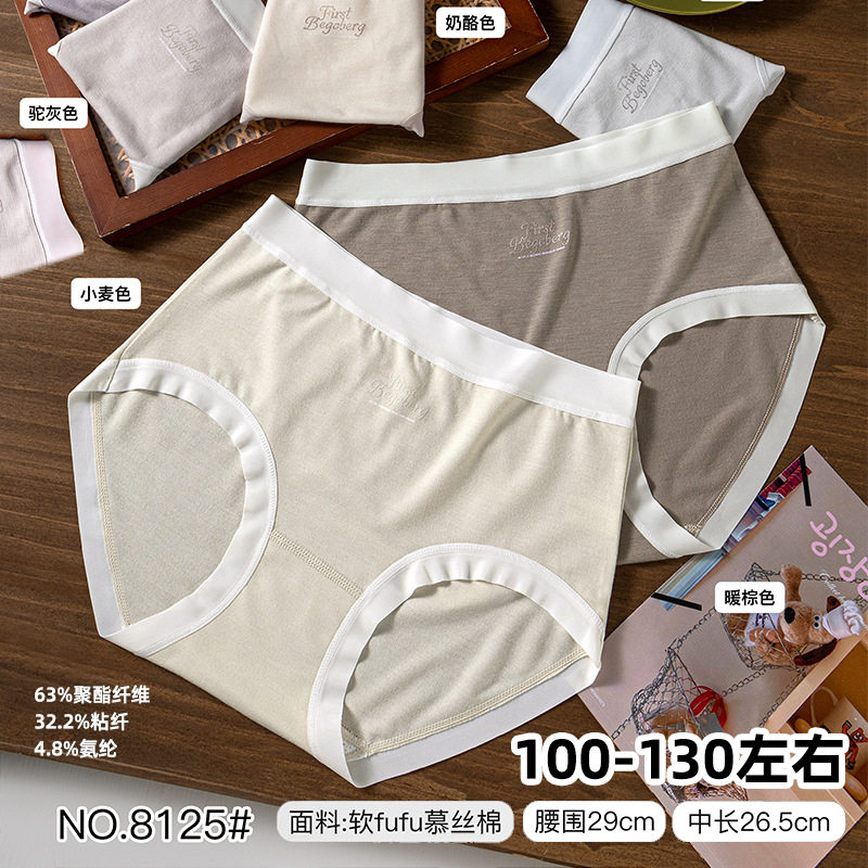 五条装宠黛芬100-130斤中码慕斯棉舒适透气女三角裤中腰时尚8125