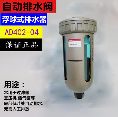 正品JORC乔克自动排水器杯型AD402-04空压机储气罐冷干机配件原厂