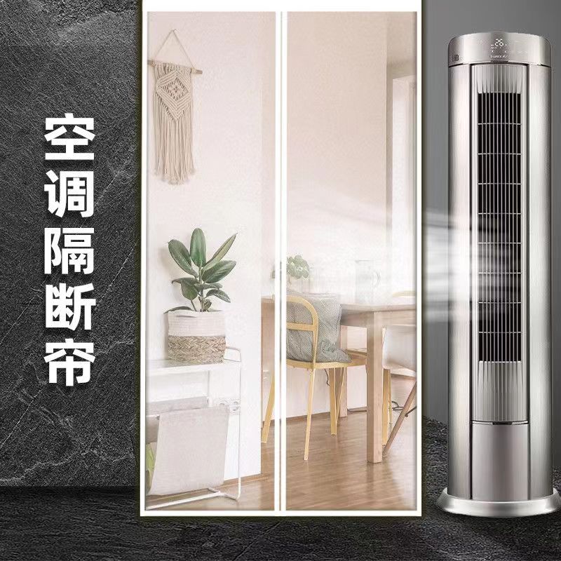 夏季空调门帘打孔防蚊挡风家用