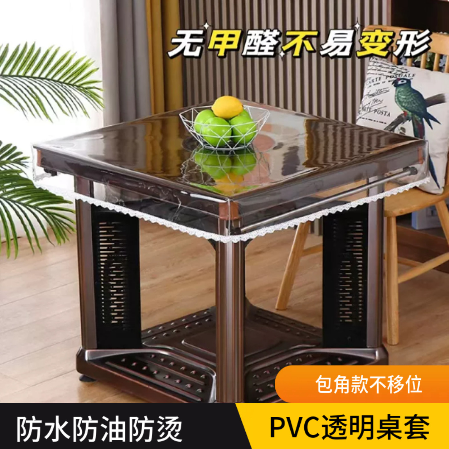 免洗防水防油PVC桌布茶几垫
