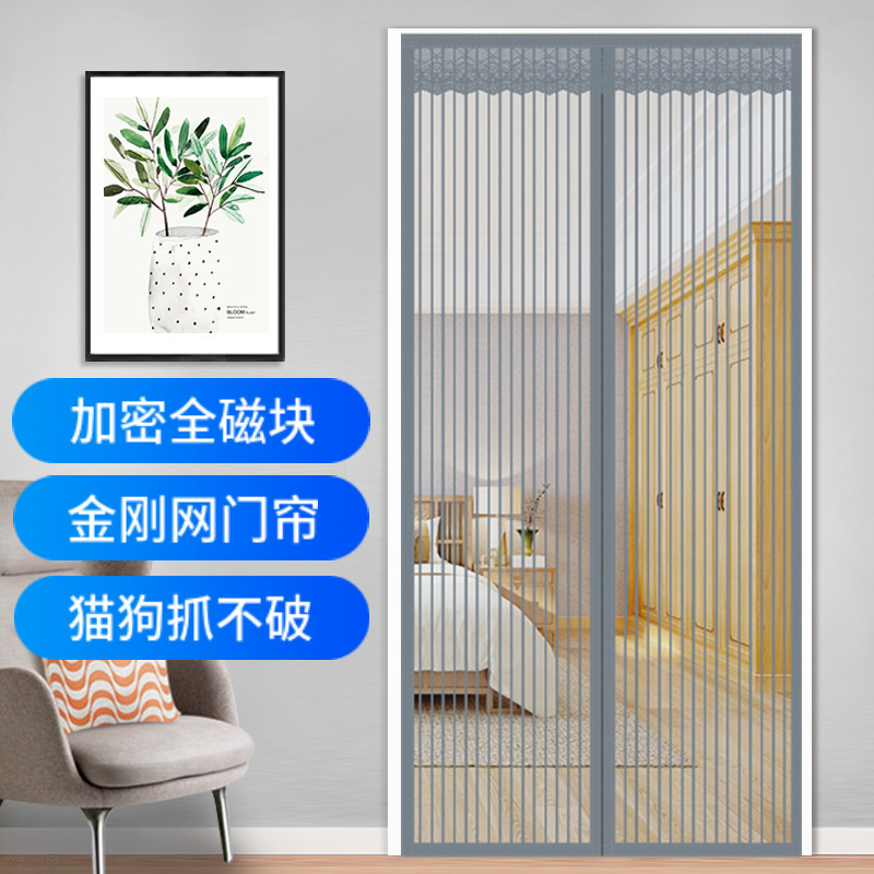 全磁条金刚网防蚊门帘磁性纱门