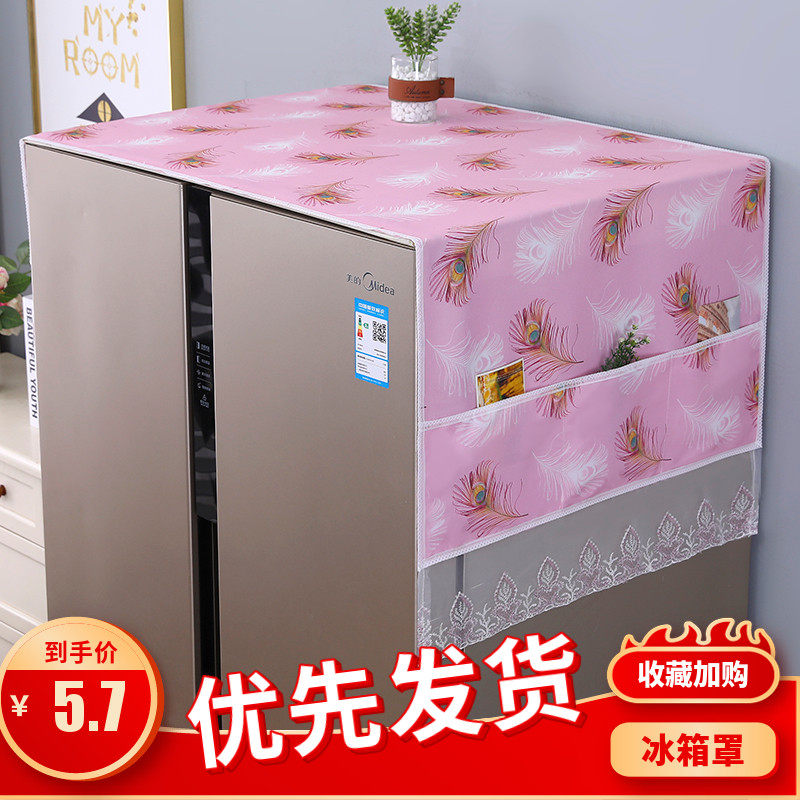冰箱顶盖布防尘罩简约单双开门可收纳防灰尘盖巾家用高档洗衣机罩