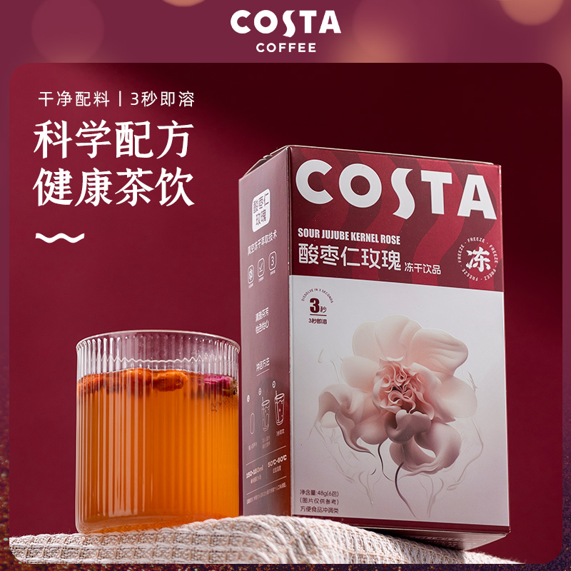 COSTA酸枣仁玫瑰花冻干晚安茶