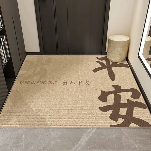 暖居中式米色出入平安入户门垫踏福进门玄关地垫进门蹭土免洗脚垫