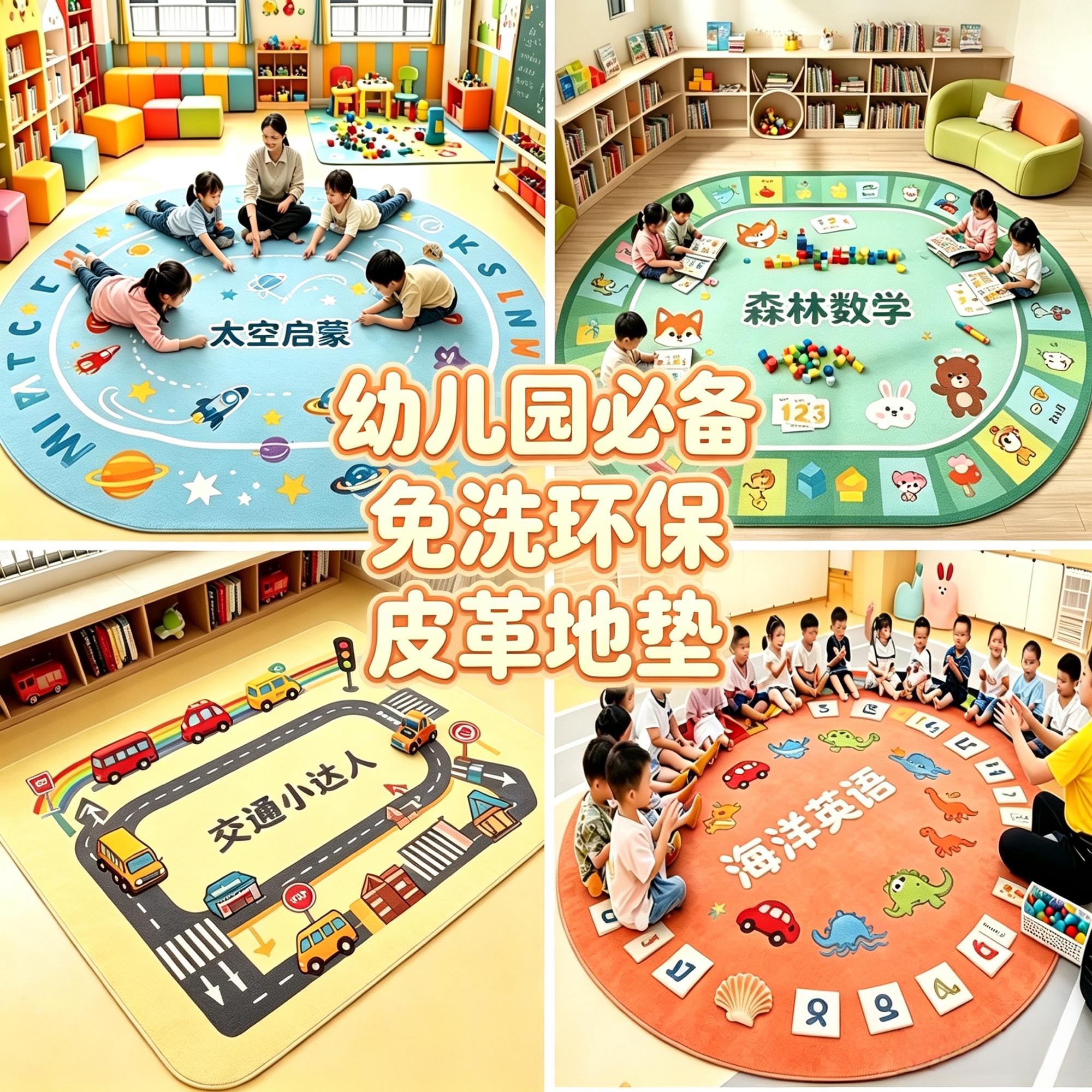幼儿园早教中心防水皮革地毯耐脏免洗可定制LOGO懒人PVC地垫 加厚