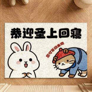 恭迎圣上回寝进门丝圈地垫创意玄关脚垫刮泥蹭土地垫耐脏可水洗厚
