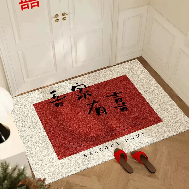 吾家有喜结婚喜庆入户门丝圈地垫红色玄关除尘家用可裁剪防滑门垫