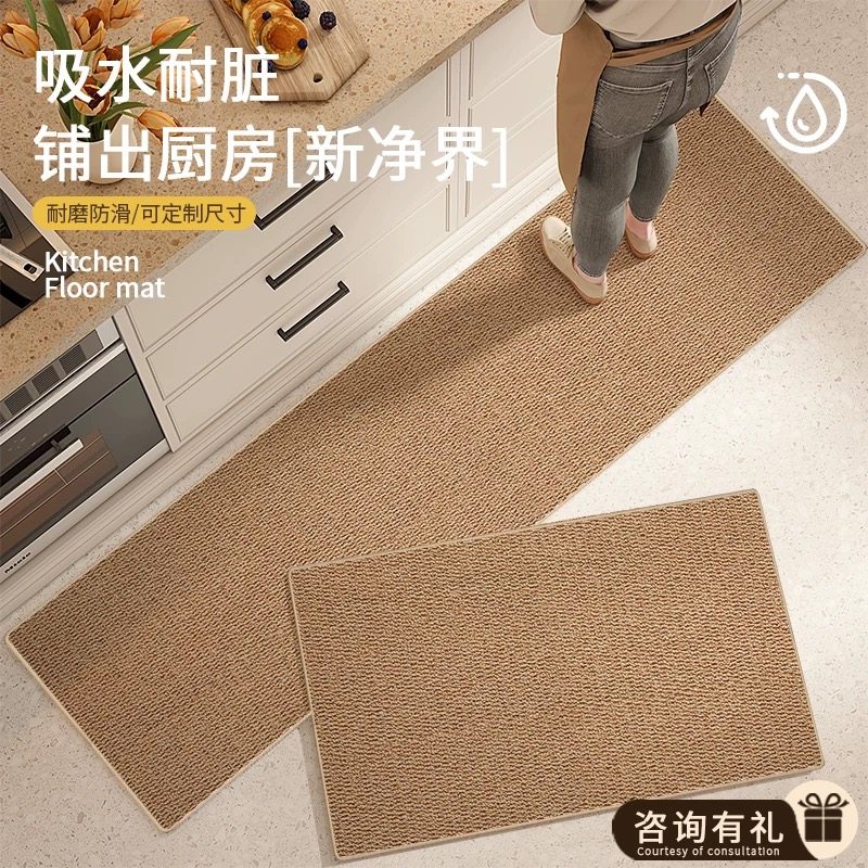 日式减震仿剑麻厨房地垫高质感门口吸水防滑脚垫厕所免洗门垫加厚,居家布艺,厨房地垫,淘宝优惠券,粉丝福利购,淘宝优惠卷