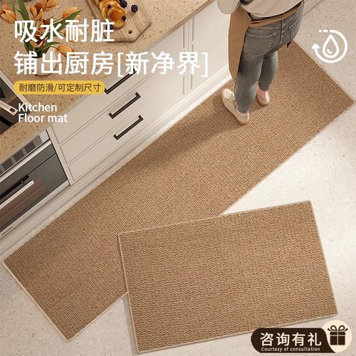 超减震厨房专用吸水质感地垫