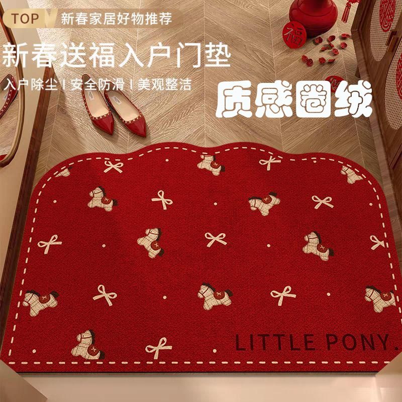 喜庆马年红色入户门垫圈绒进门耐脏玄关家用大门口垫子定制可裁剪,居家布艺,地毯,淘宝优惠券,粉丝福利购,淘宝优惠卷