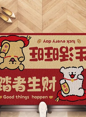 新年喜庆红色文字丝圈入户门垫玄关招财进宝除尘可裁剪大门口地垫