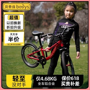 贝帝诗新款儿童自行车女童轻便超轻铝合金山地车便携童车公路单车