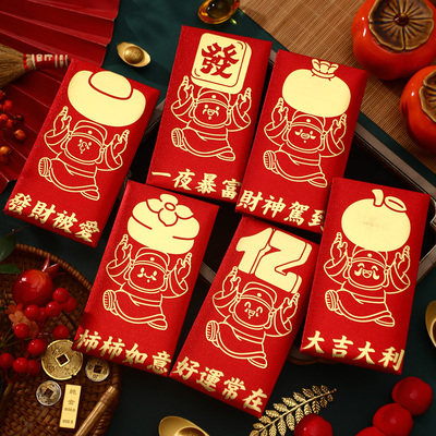 大号红包个性创意春节专用利是封过新年通用压岁包2026财神驾到