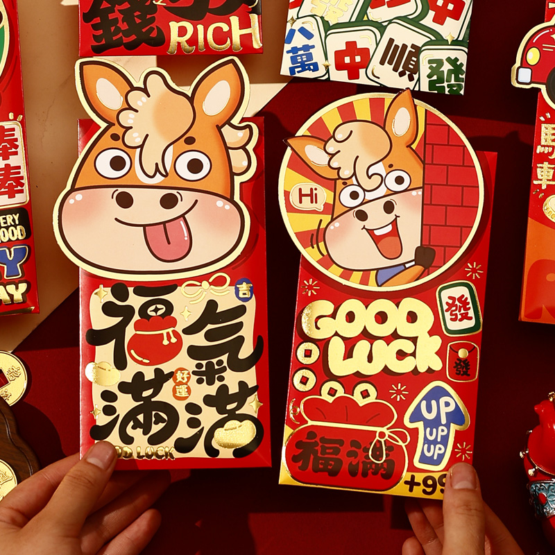 过新年红包造型立体卡通利是封春节压岁包马年红包袋福气满满2026