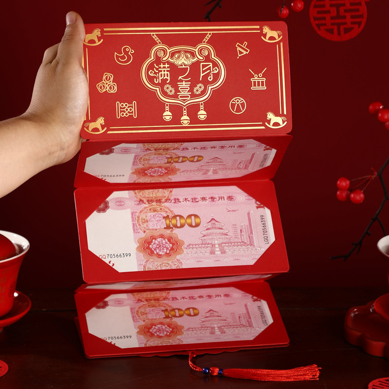 网红折叠拉伸红包创意宝宝满月成长快乐利是封大号千元卡位封抖音