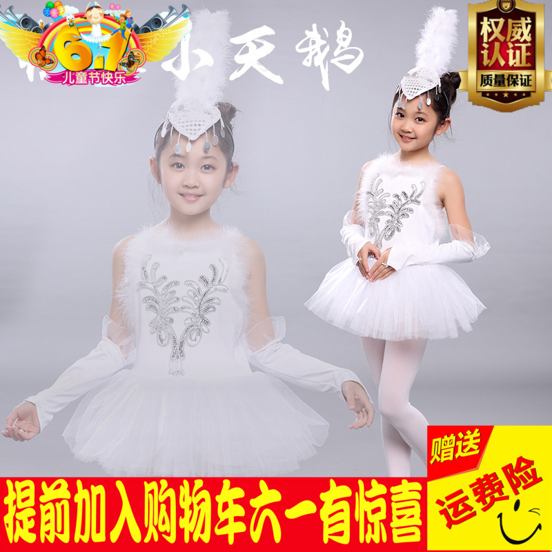 六一儿童演出服小天鹅舞蹈裙女童芭蕾舞裙白色纱裙吊带蓬蓬裙女童
