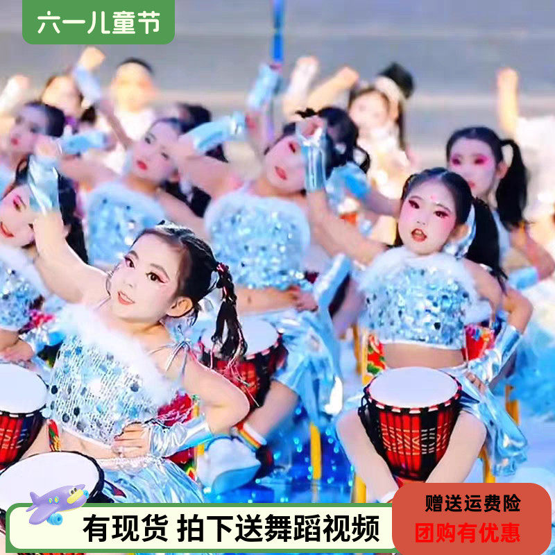 鼓动未来演出服六一新款幼儿园非洲鼓舞蹈服动感宝贝科技感亮片服