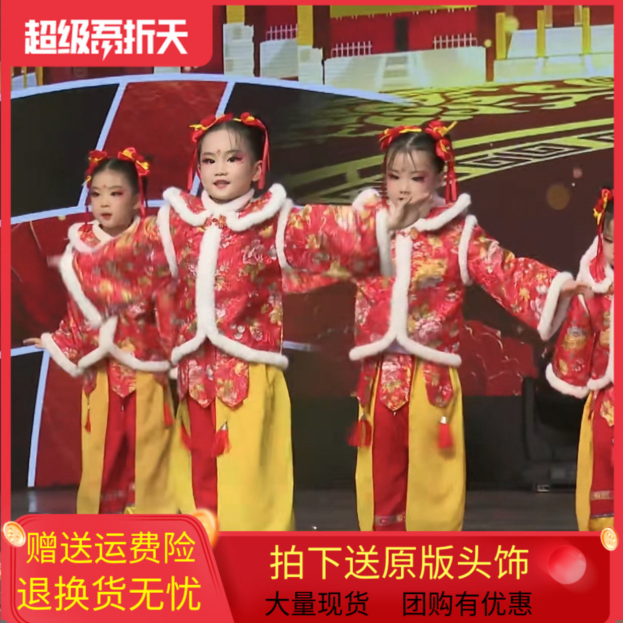 福气要来到儿童演出服元旦儿童喜庆演出服中国风男女拜年服开门红,童装/婴儿装/亲子装,儿童演出服,淘宝优惠券,粉丝福利购,淘宝优惠卷