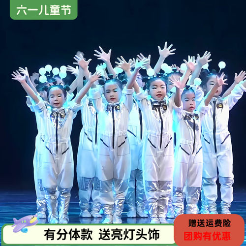科技梦宇航服我的小小太空梦舞蹈
