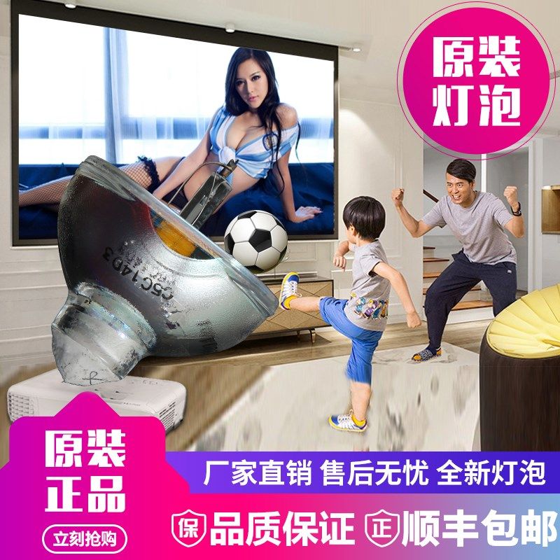 爱普生EB-D290投影仪灯泡EMP-1710/EB-C250XS EB-C05S投影机灯泡在类目 办公设备/耗材/相关服务, 投影机配件, 灯泡中 - 来自Buy2taobao.com提供专业的淘宝代购服务