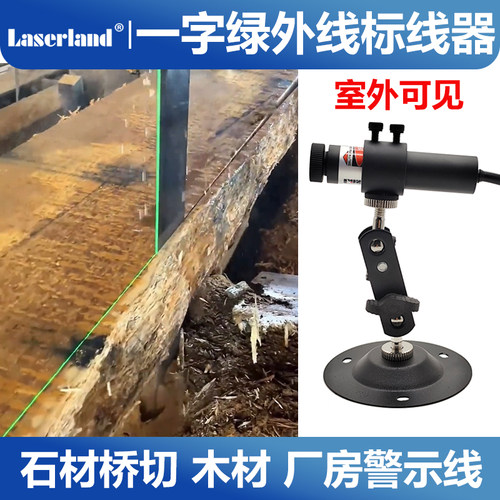 激光定位灯木材石材定位