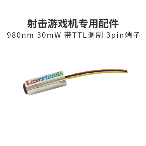 980nm激光器模组镭蓝红外光源