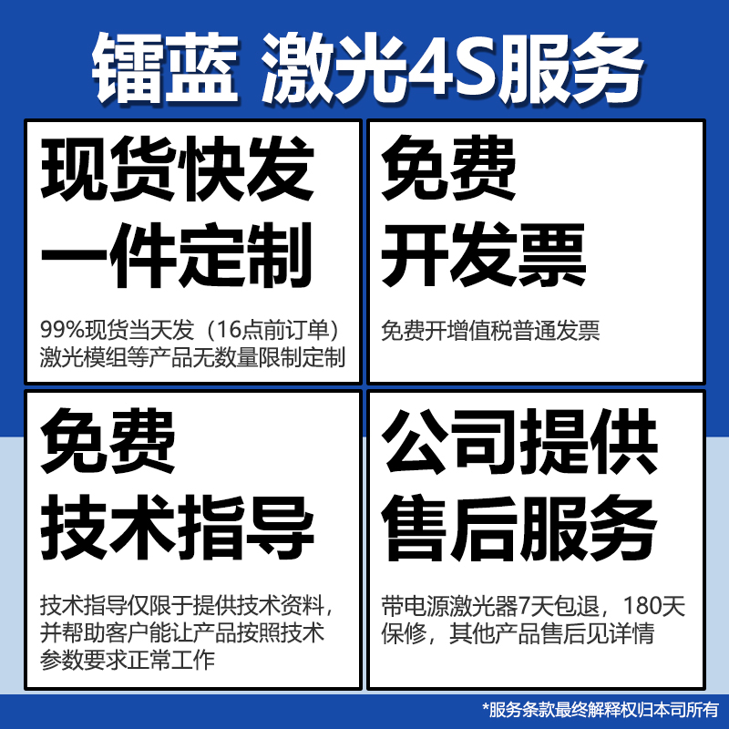 658nm 100mW 12mm直径高功率镭射红光一字激光头支架电源套装