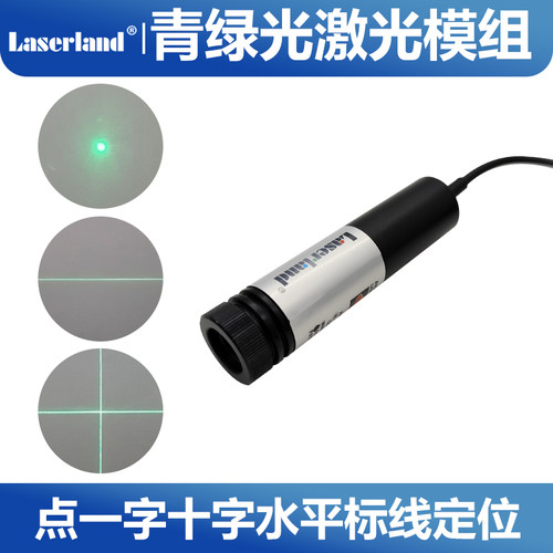 高亮绿光激光标线标点一字十字线