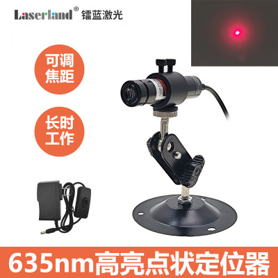 635nm红光激光模组 纽扣打孔红点标点可调焦定位灯