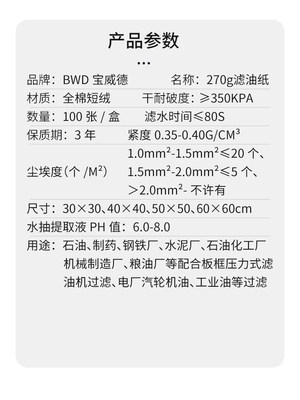 270g370g滤油纸 板框滤油机过滤纸 工业过滤布压力机压滤机滤布