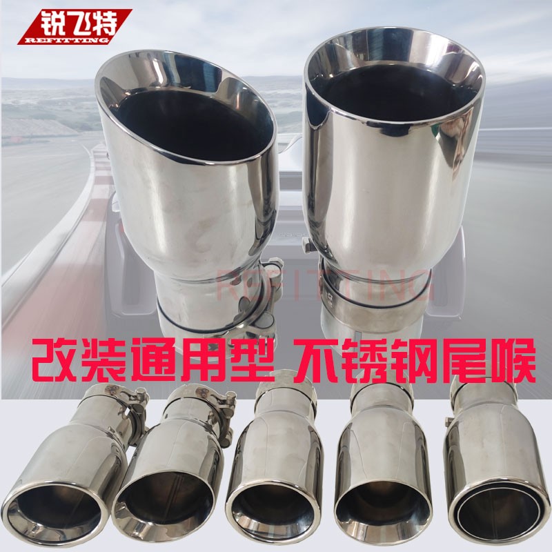 不锈钢汽车尾喉排气管改装通用尾嘴尾气罩配件用品大口径加厚卡箍