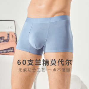 NAIWEI 3件男莫代尔内裤60S无痕内裤大码平角裤抑菌零感运动内裤