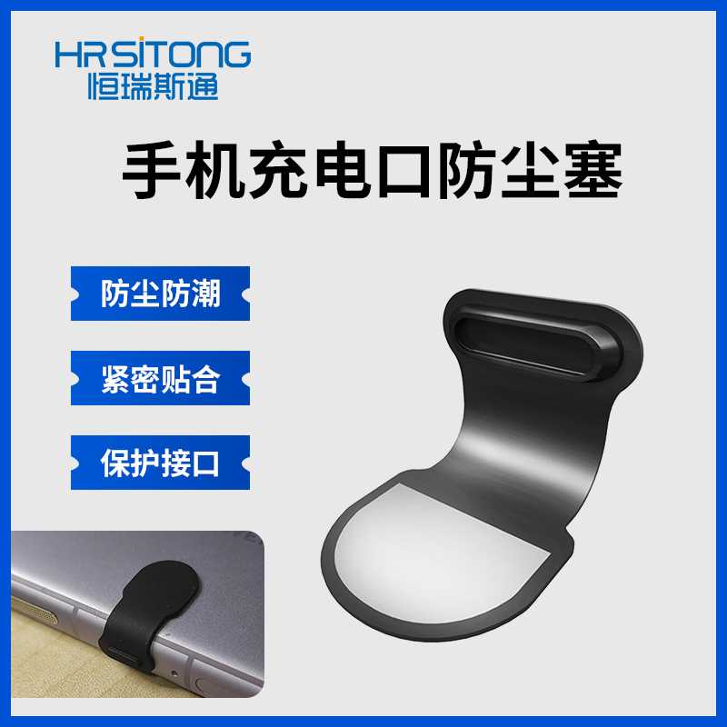 手机防尘塞防丢适用苹果华为安卓typec防水塞充电口type-c硅胶塞