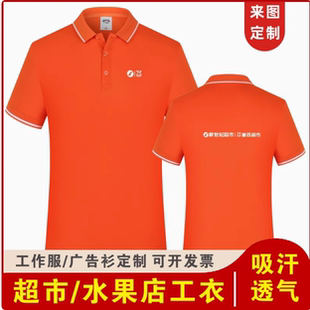 新世纪重百超市工作服定制t恤纯棉短袖工衣工服衣服工装印字logo