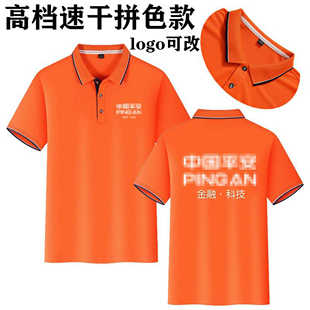 夏装中国平安短袖工作服定制t恤查勘服定做工装广告衫衣服印字T恤