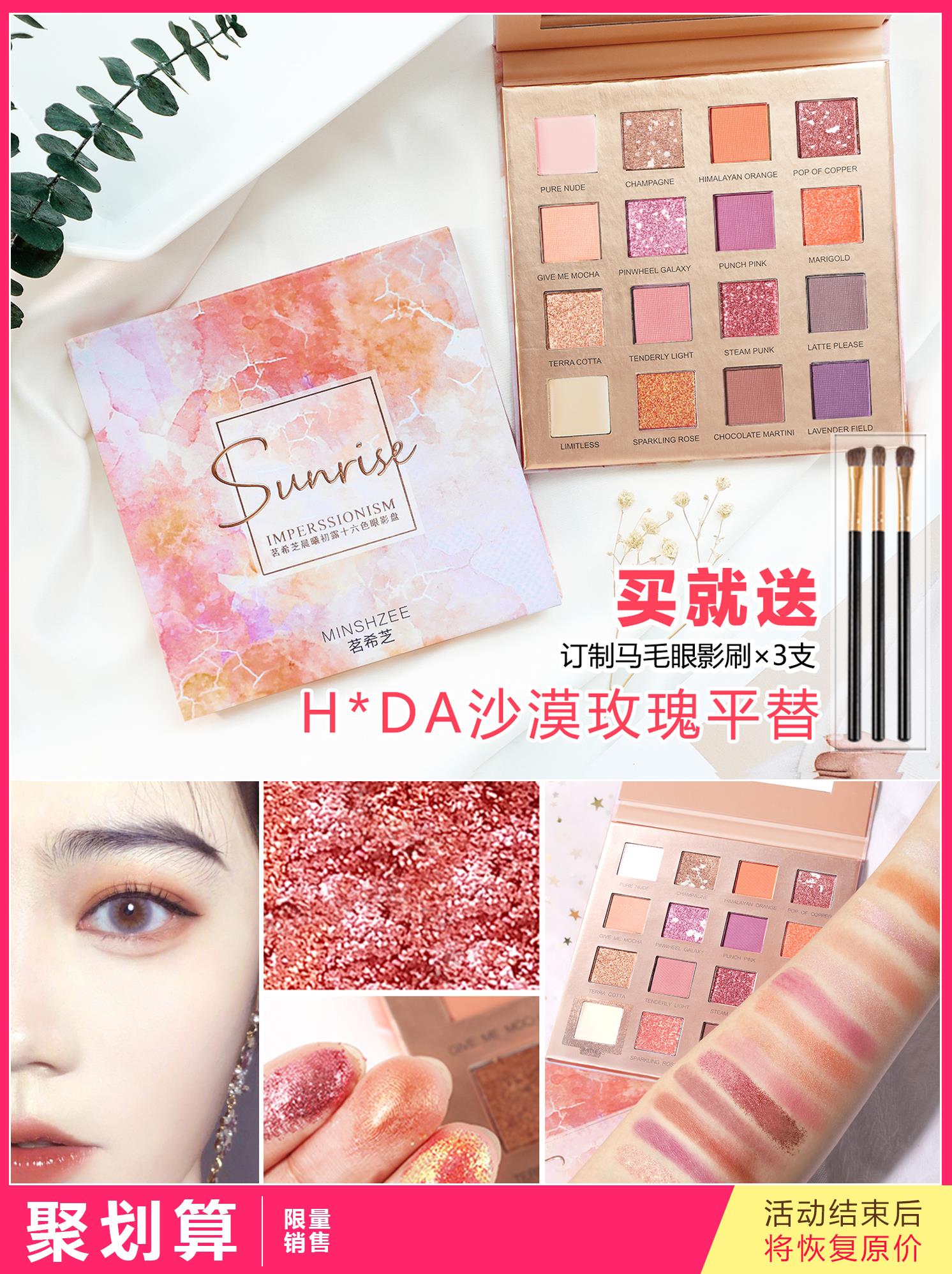 ins超火眼影盘闪粉亮片大理石哑珠光沙漠玫瑰平价国货独角兽抖音|ruв категории Косметика, тени - от Buy2taobao.com для оказания профессиональной услуги покупки агента Taobao